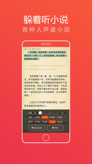 追书大神ios版下载