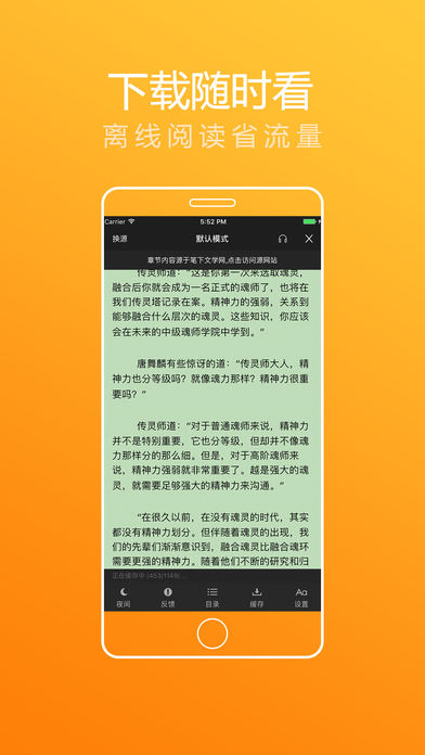 追书大神ios版下载
