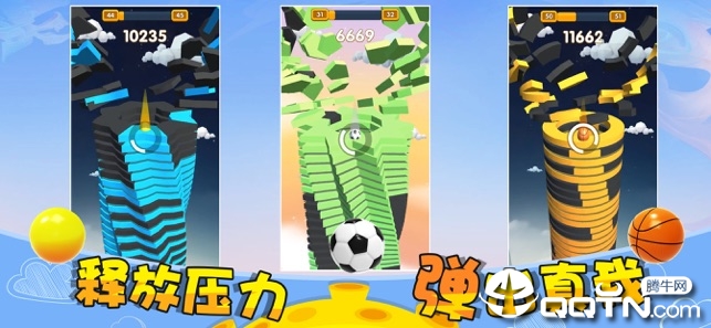 全民弹弹弹ios最新版