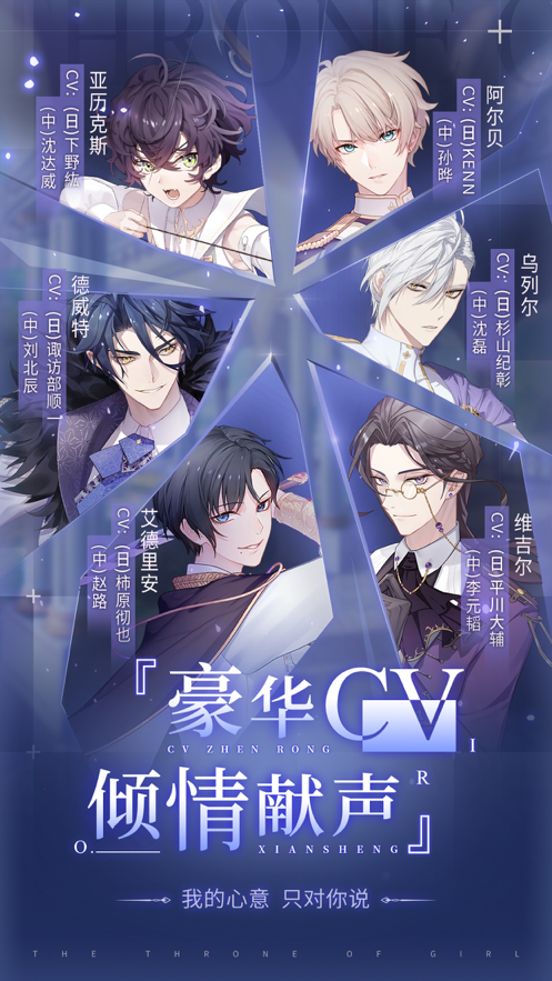 少女的王座下载iOS版