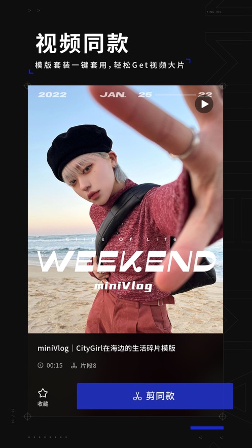 型影app