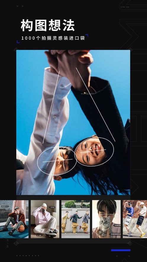 型影app