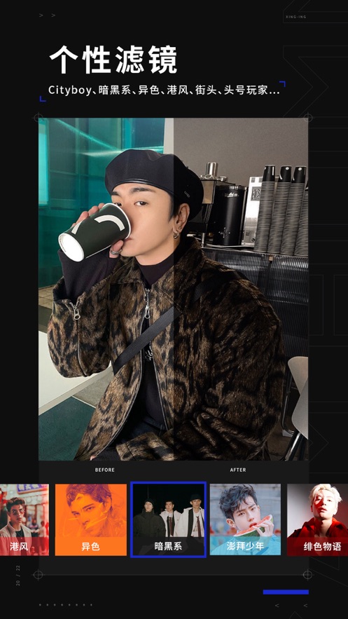 型影app