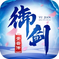 御剑青云传手游iOS版