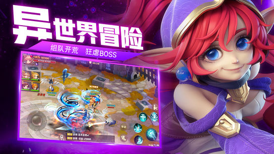 冒险契约手游iOS版