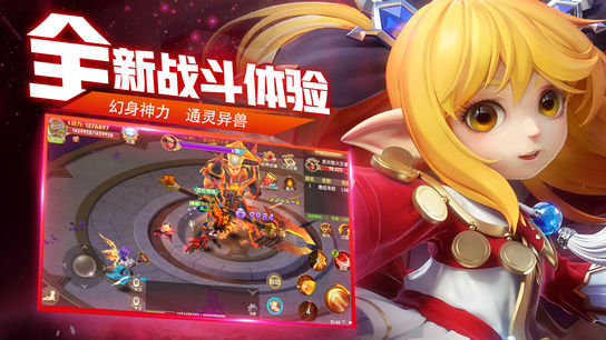 冒险契约手游iOS版