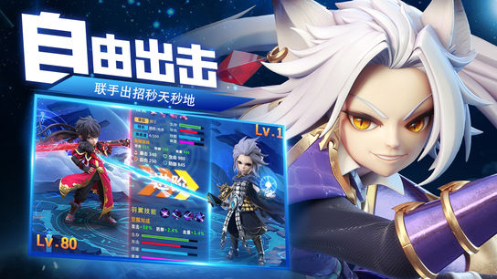 冒险契约手游iOS版