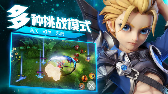 冒险契约手游iOS版