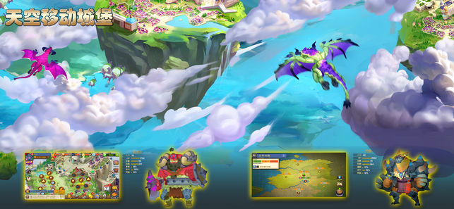 天空王国苹果版