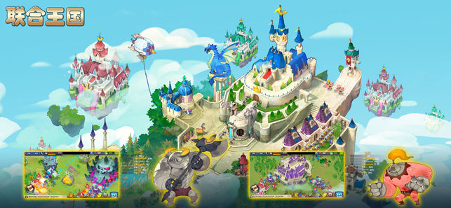 天空王国苹果版