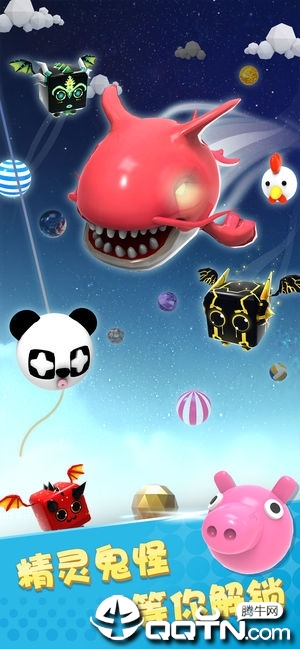球你太美ios版