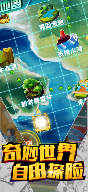 口袋新传ios版