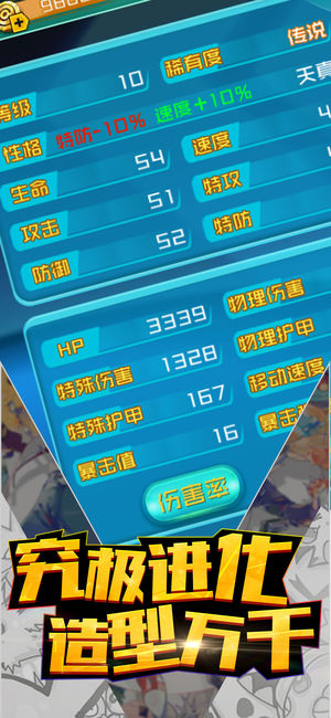 口袋新传ios版