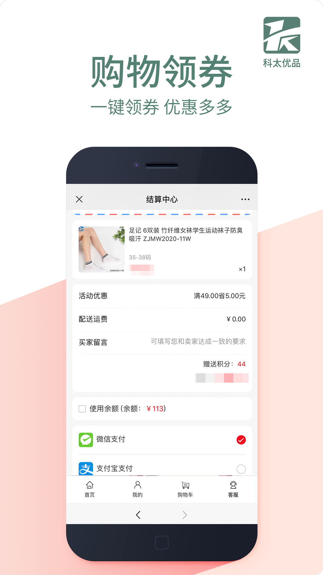科太优品app