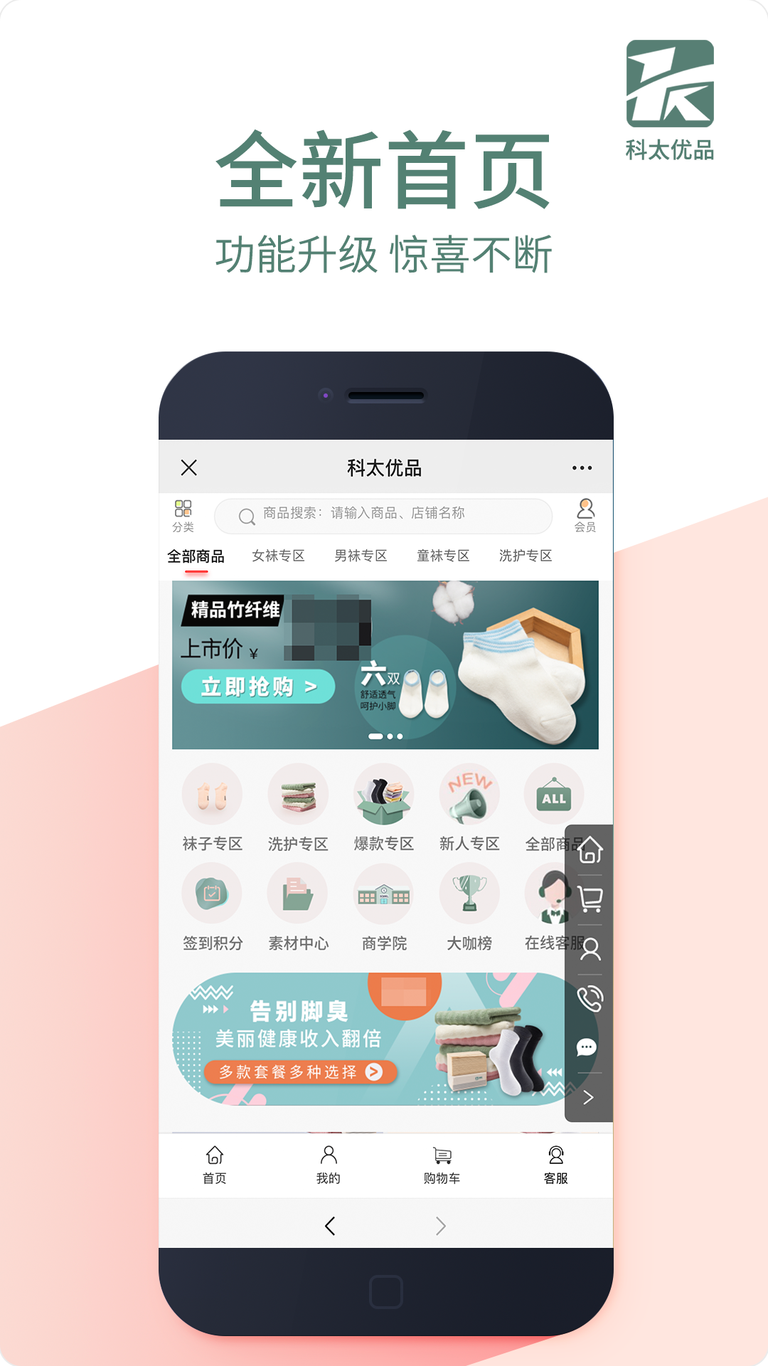 科太优品app