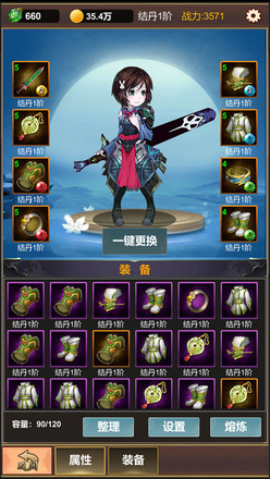 单机版修仙游戏