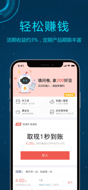 储蓄罐ios版