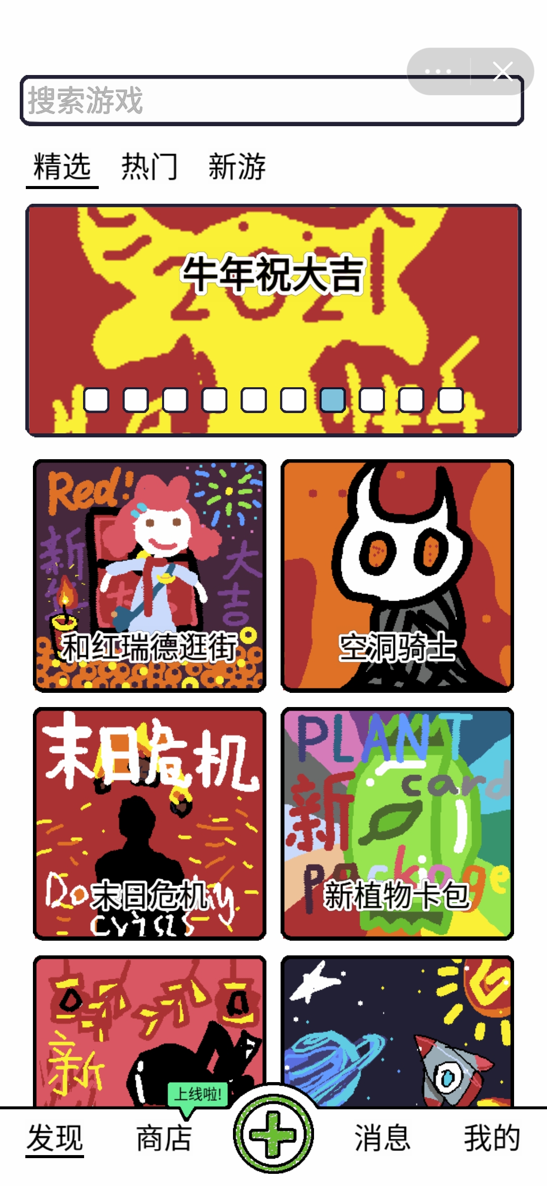 创游编辑器最新正版