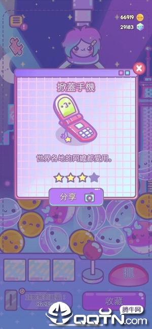 爪女孩游戏ios版
