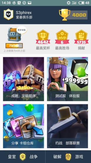 皮卡盒子ios