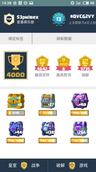 皮卡盒子ios
