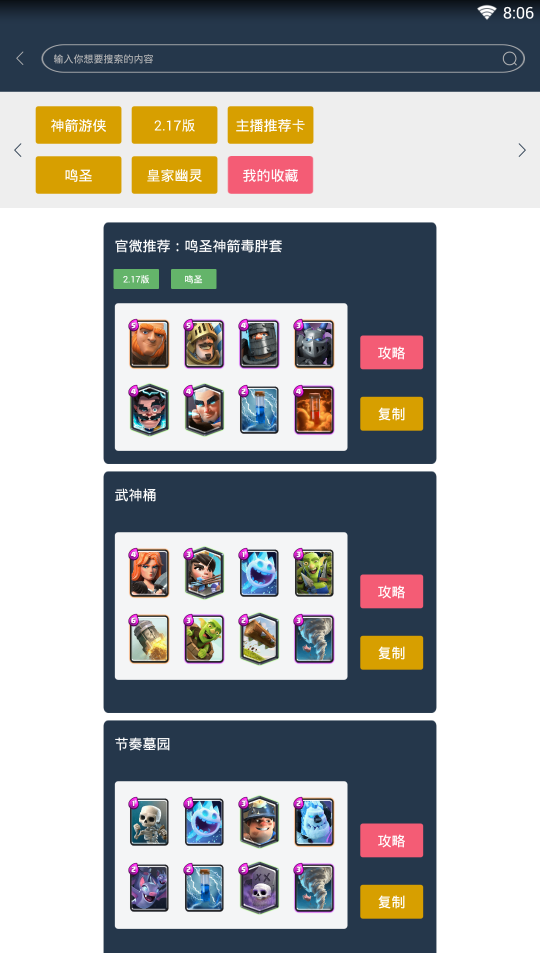 皮卡盒子ios
