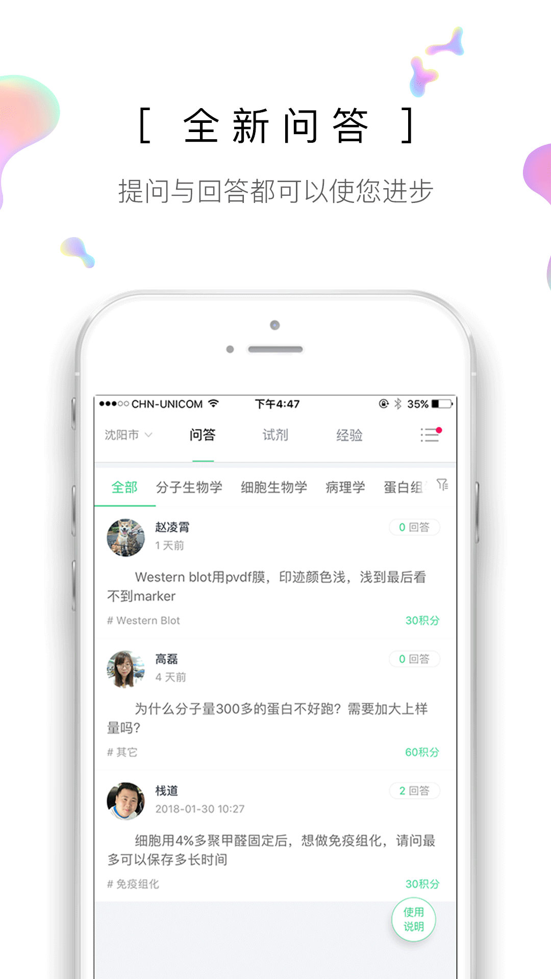 生物狗ios版