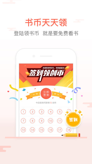 爱阅书城ios版下载