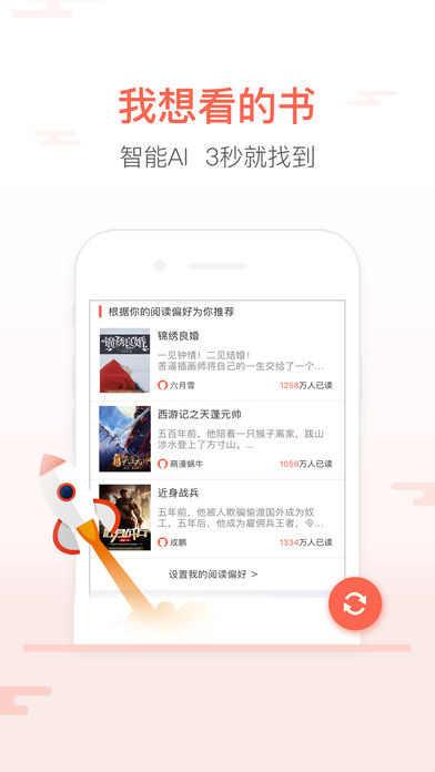 爱阅书城ios版下载