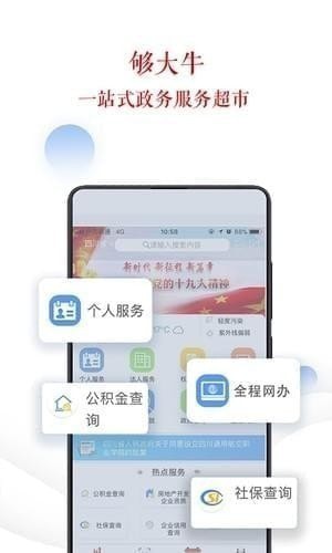 四川政务服务ios版
