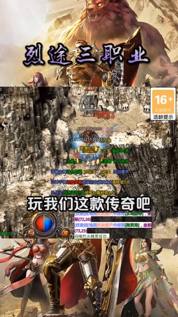 烈途三职业