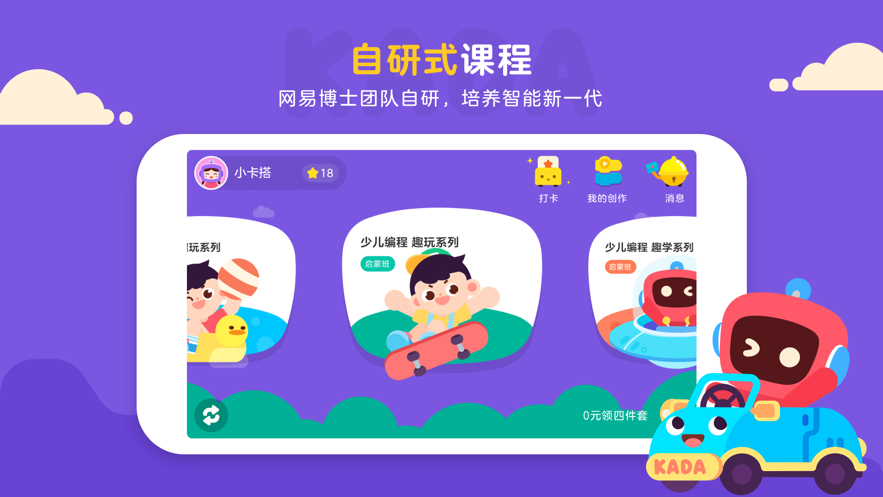 有道卡搭ios