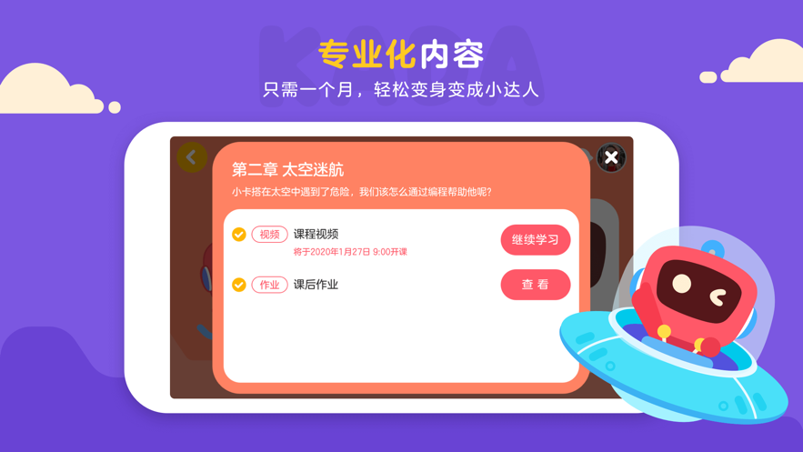 有道卡搭ios