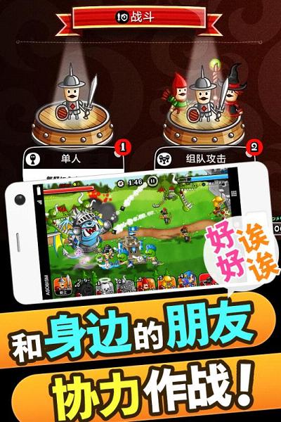 城与龙手游iOS版下载