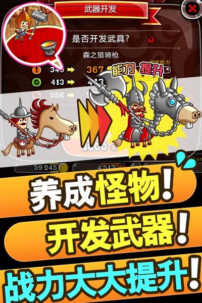 城与龙手游iOS版下载