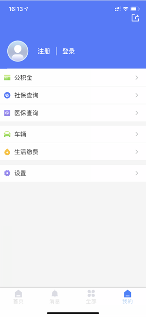 我的聊城app