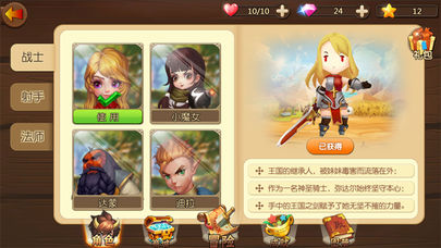 玫瑰战争iOS版