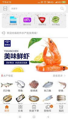 宏升兄弟(冷冻水产品批发市场)
