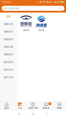 宏升兄弟(冷冻水产品批发市场)