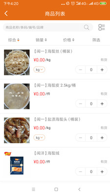 宏升兄弟(冷冻水产品批发市场)