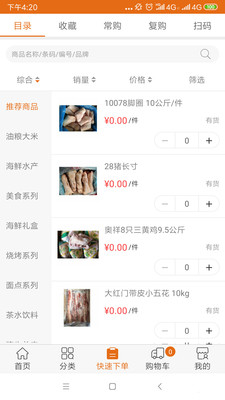 宏升兄弟(冷冻水产品批发市场)