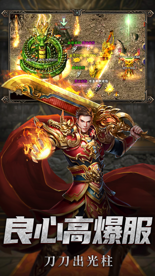 赤炎连击至尊版iOS