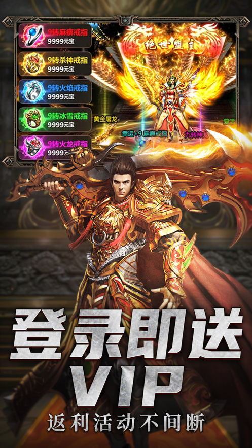 赤炎连击至尊版iOS