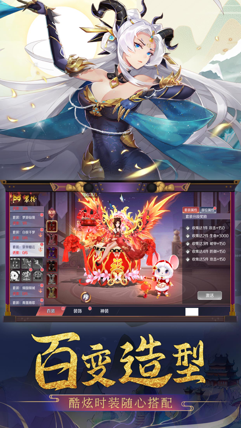 妖灵幻想手游iOS版