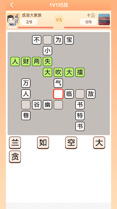 成语大家族官方正版iOS