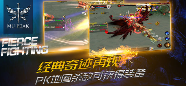 巅峰奇迹iOS版