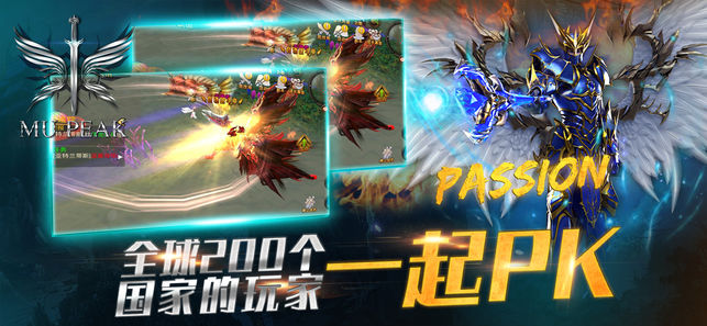 巅峰奇迹iOS版
