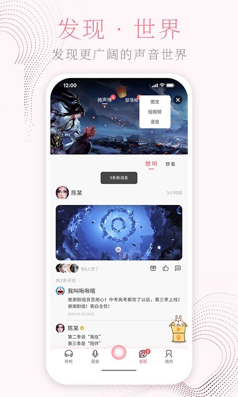 花声app