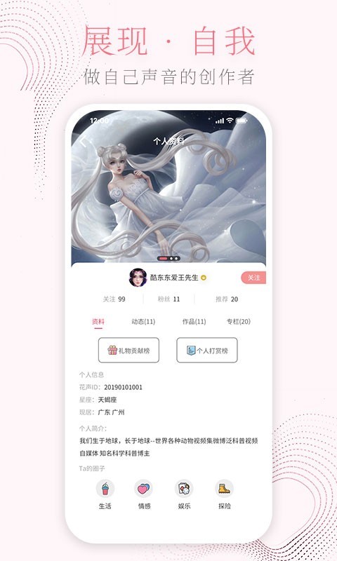 花声app