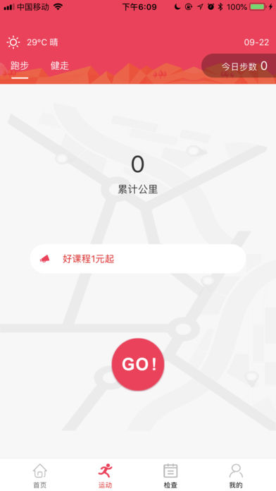 酷跑吧iOS版